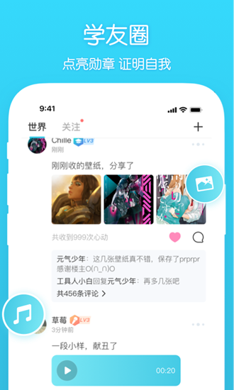 元音app最新版下载_元音app最新版下载电脑版下载_元音app最新版下载ios版