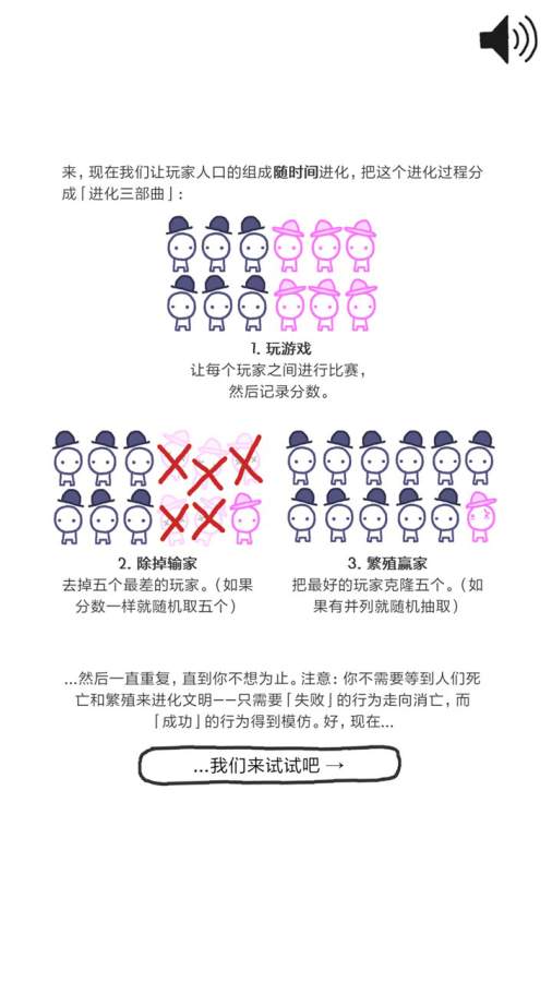 信任的进化-合作自私的基因app_信任的进化-合作自私的基因app官方正版