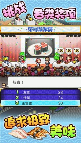 开罗海鲜寿司物语下载_开罗海鲜寿司物语手机appAPP版v2.2.3