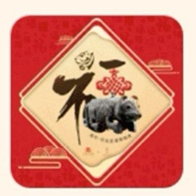 支付宝特殊福字隐藏图图片汇总2022 最新特殊福隐藏福图片原图大全[多图]图片15