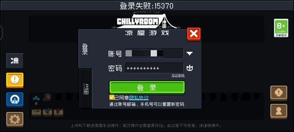 元气骑士登录失败15370怎么办？上传存档失败15370异常原因说明[多图]图片1