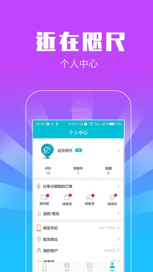 近在咫尺app_近在咫尺app安卓手机版免费下载_近在咫尺app电脑版下载