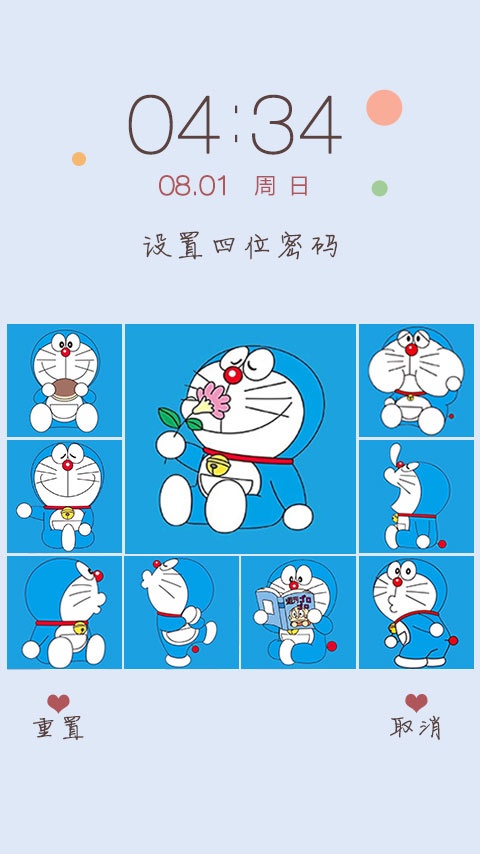 哆啦A梦密码锁app_哆啦A梦密码锁app安卓版_哆啦A梦密码锁app安卓手机版免费下载