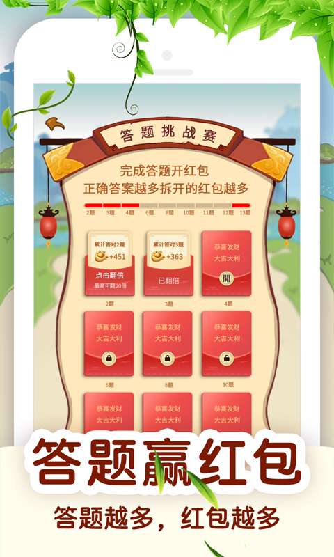 百万答题app_百万答题安卓版app_百万答题 1.0手机版免费app
