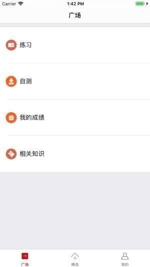 商货通app