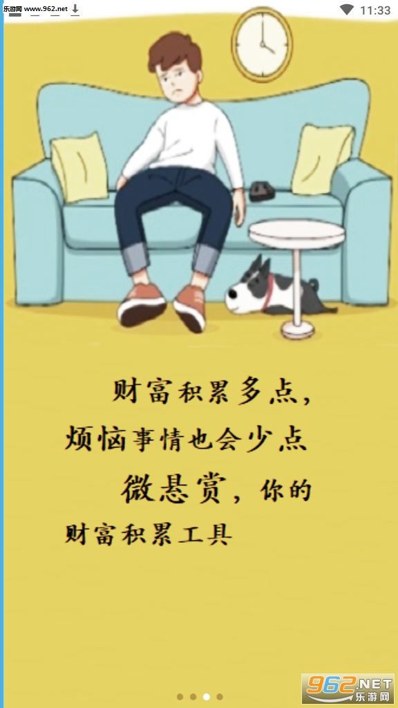 微悬赏红包版_微悬赏红包版安卓版下载_微悬赏红包版小游戏