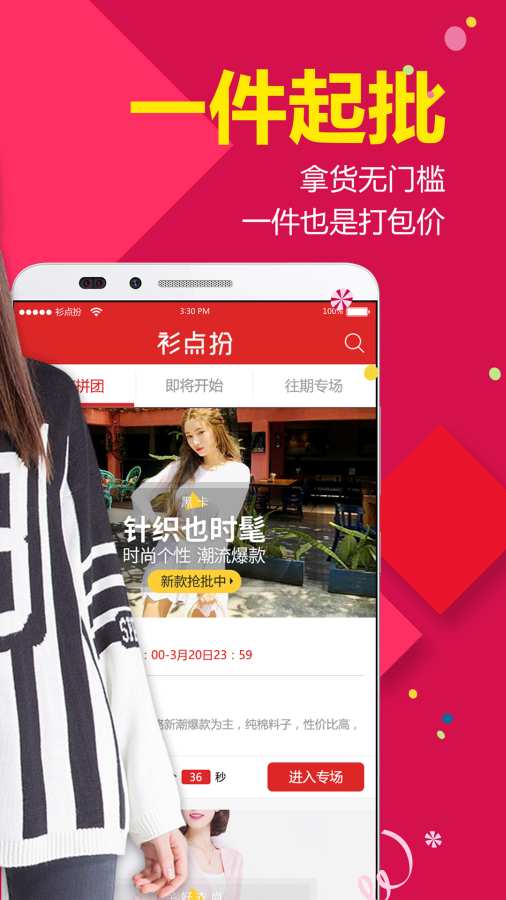 衫点扮330app_衫点扮330app安卓版下载_衫点扮330app小游戏