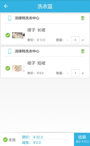 喵喵洗衣app_喵喵洗衣app中文版下载_喵喵洗衣app最新版下载