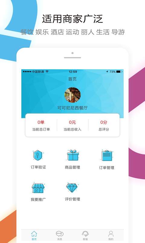 A帮商家app_A帮商家appios版下载_A帮商家appios版
