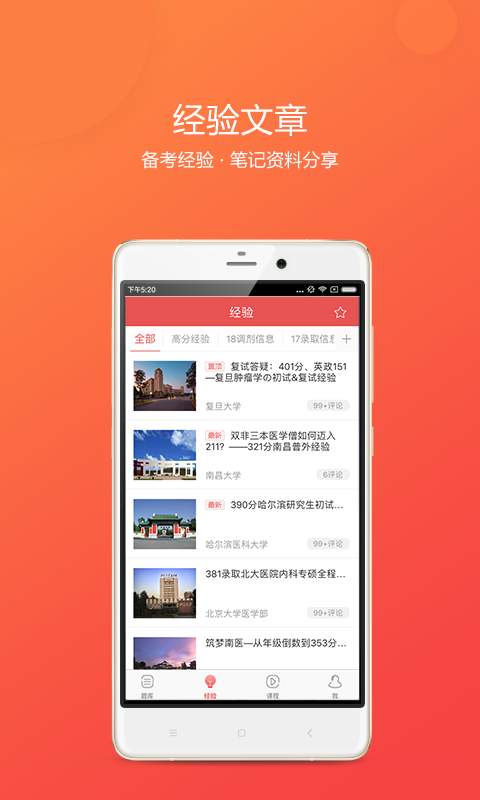 执业医师真题蓝基因app_执业医师真题蓝基因app积分版_执业医师真题蓝基因app安卓版下载V1.0