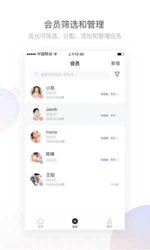 有赞美业app下载_有赞美业app下载最新官方版 V1.0.8.2下载 _有赞美业app下载app下载