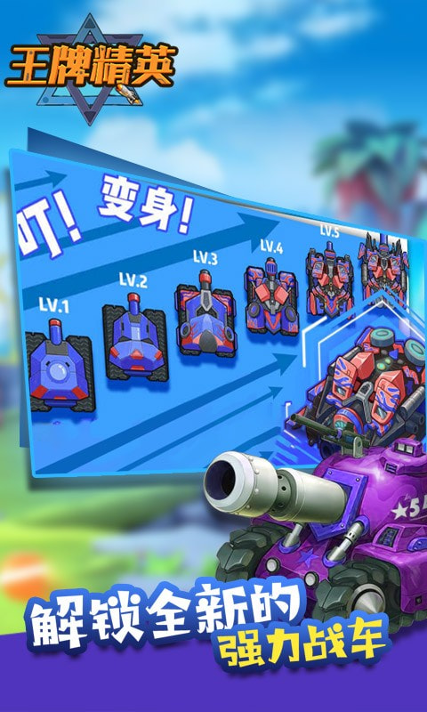 王牌精英官方版-王牌精英游戏下载 v1.0