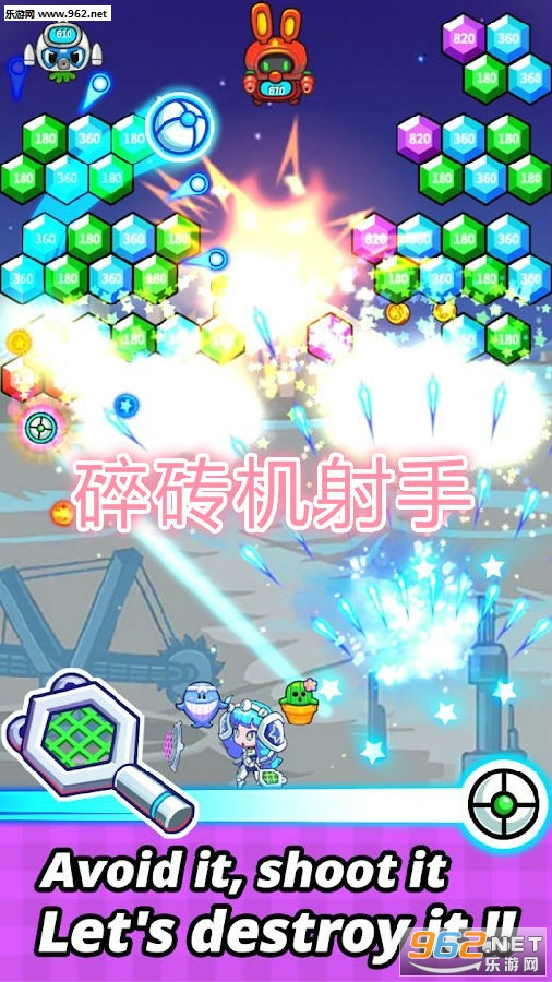 碎砖机射手安卓版