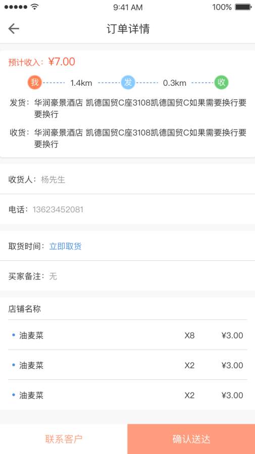 吃无双骑手app_吃无双骑手app最新版下载_吃无双骑手app安卓版下载