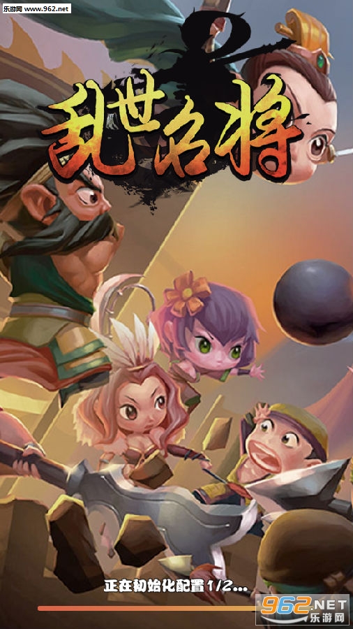 乱世名将福利版