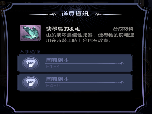 少女的王座翡翠之星怎么做