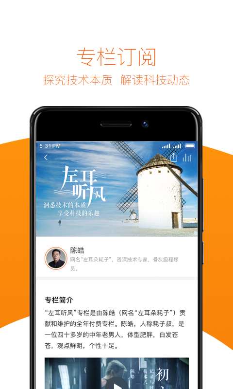 极客时间app_极客时间app安卓版下载_极客时间app攻略