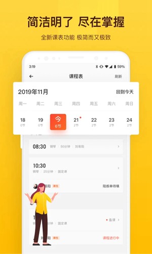 vip陪练老师端app下载