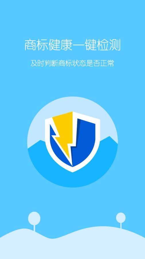 知卫士app_知卫士app官方正版_知卫士app小游戏