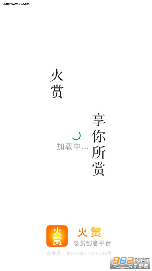 火赏赚钱红包版