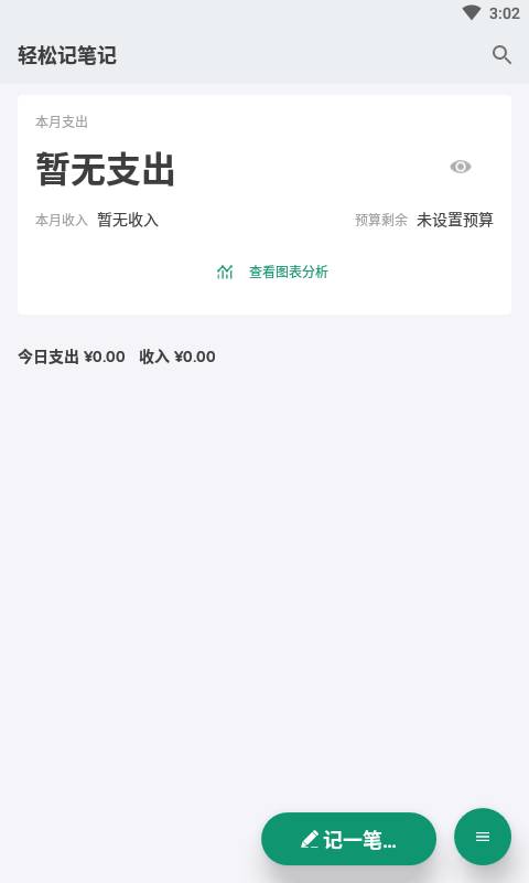 蜂鸟记账下载_蜂鸟记账下载手机版_蜂鸟记账下载app下载