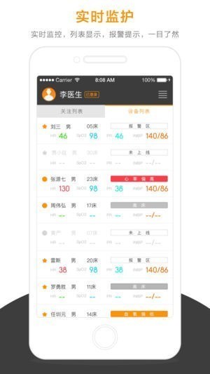 安睡宝app