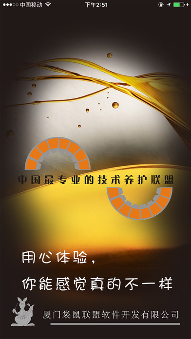 袋鼠联盟app