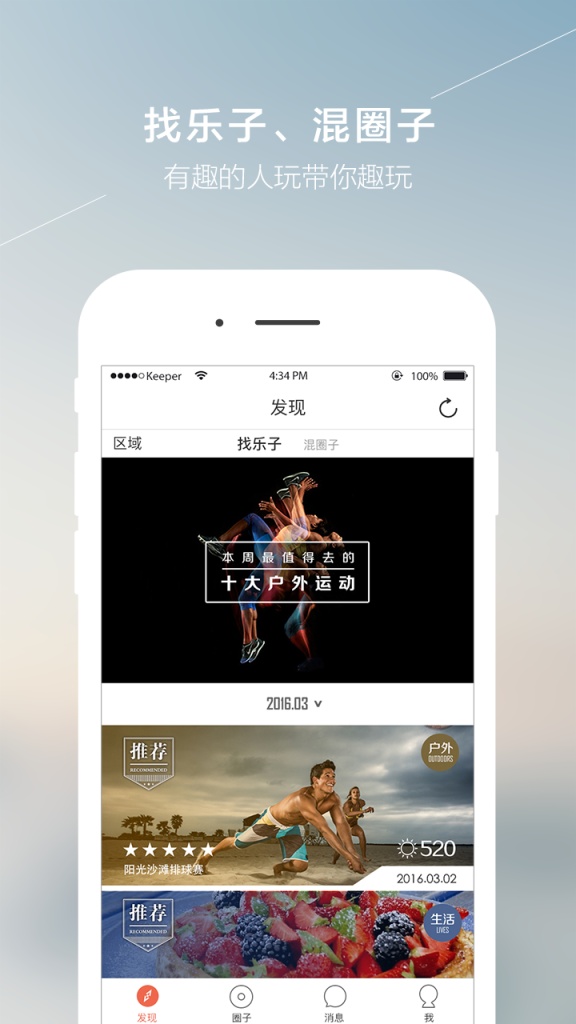 小圈app_小圈app官方版_小圈app中文版下载
