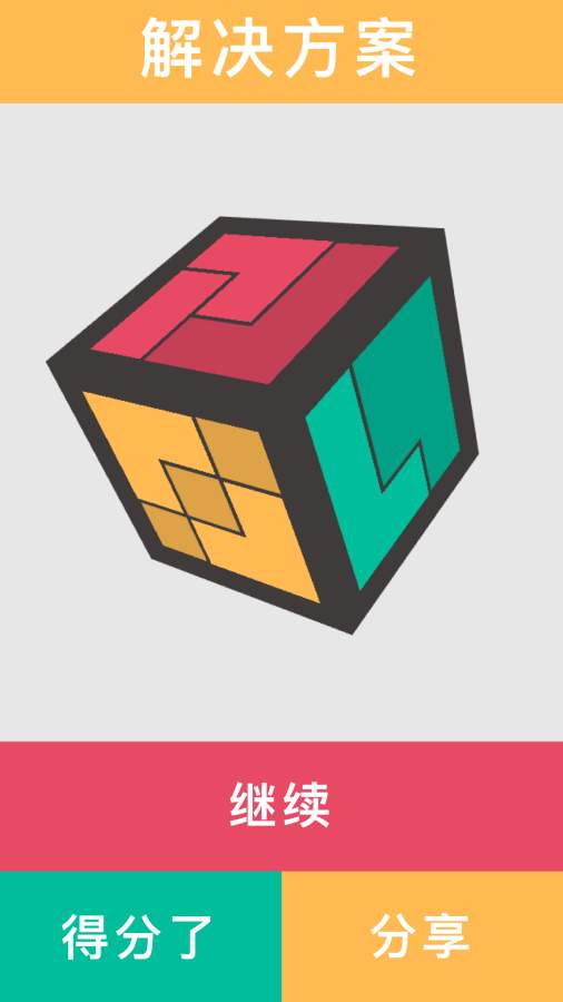 多维拼图app_多维拼图app中文版下载_多维拼图app官方版