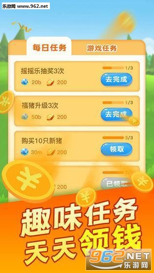 抖音养猪场游戏_抖音养猪场游戏电脑版下载_抖音养猪场游戏最新版下载