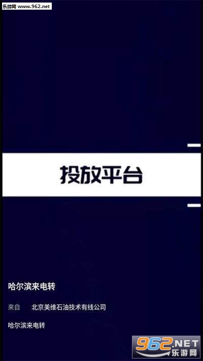 来电转赚钱软件