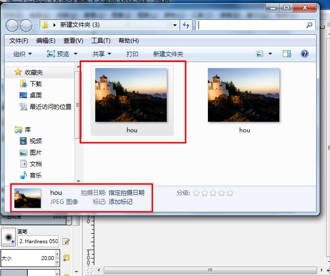 GIMP图片怎么保存为jpg格式