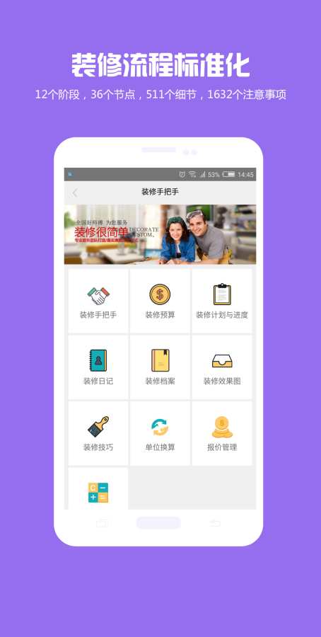 家居医生app_家居医生app电脑版下载_家居医生appapp下载