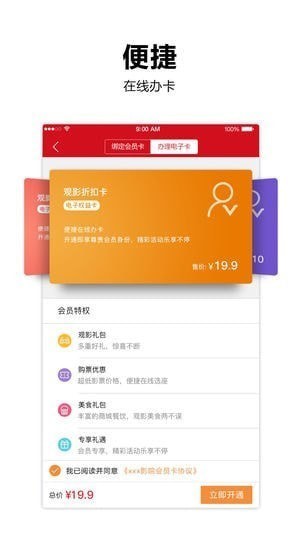 新幕电影app