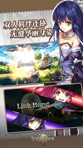 诺诺来自异世界ios版