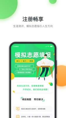 升学在线