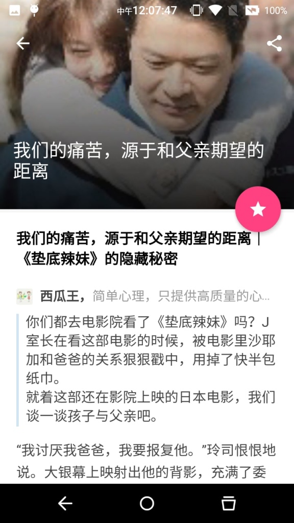 专注日报app_专注日报app安卓版_专注日报app官方版