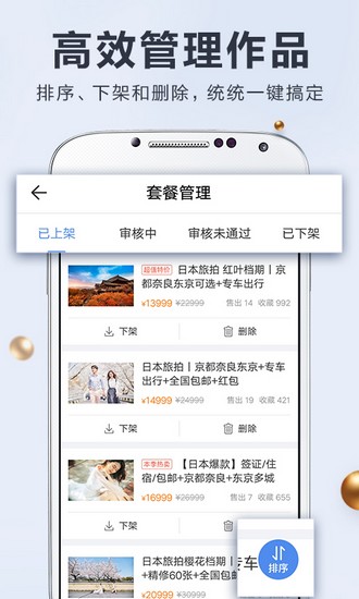 婚礼纪商家版app下载_婚礼纪商家版app下载安卓版_婚礼纪商家版app下载手机版安卓
