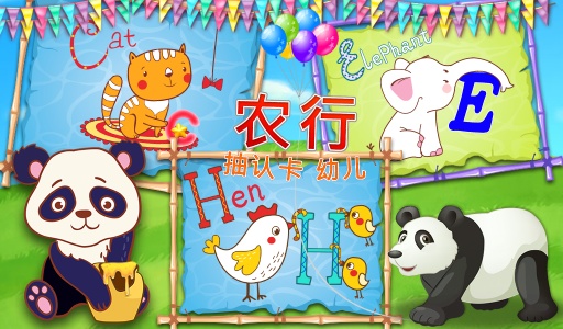 ABC教学卡片幼儿app_ABC教学卡片幼儿app破解版下载_ABC教学卡片幼儿appios版下载