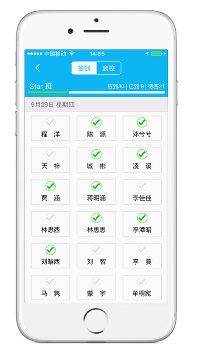 豆爱校app