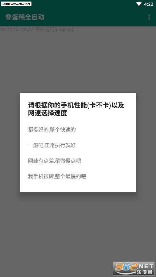 京东618叠蛋糕脚本