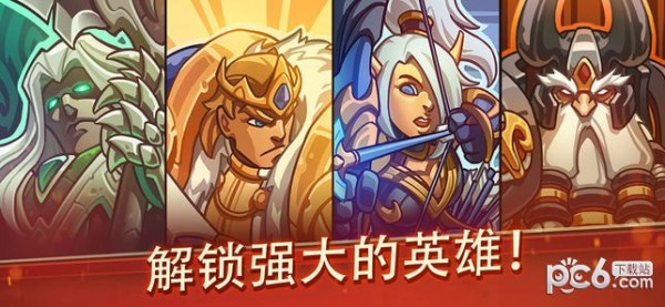 帝国战士塔防英雄之战