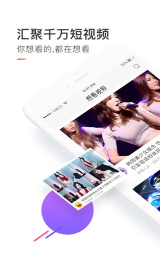 小米想看视频app