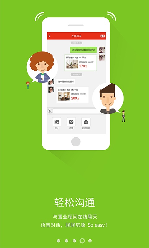 AA找房—买房,卖房,置业服务app