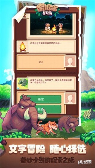 流浪者小岛中文版下载