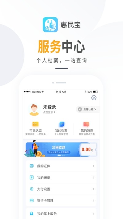 莆田惠民宝