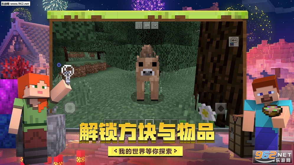 我的世界异星求生游戏下载_我的世界异星求生游戏下载最新版下载_我的世界异星求生游戏下载安卓版下载