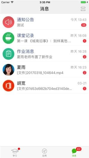 之江汇教育广场app
