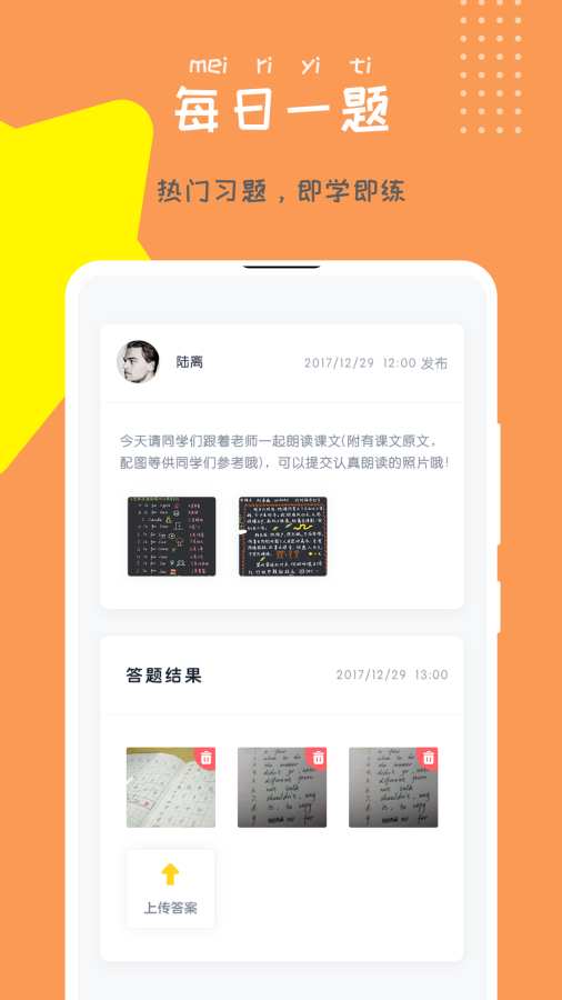 东方夸课下载_东方夸课下载电脑版下载_东方夸课下载电脑版下载