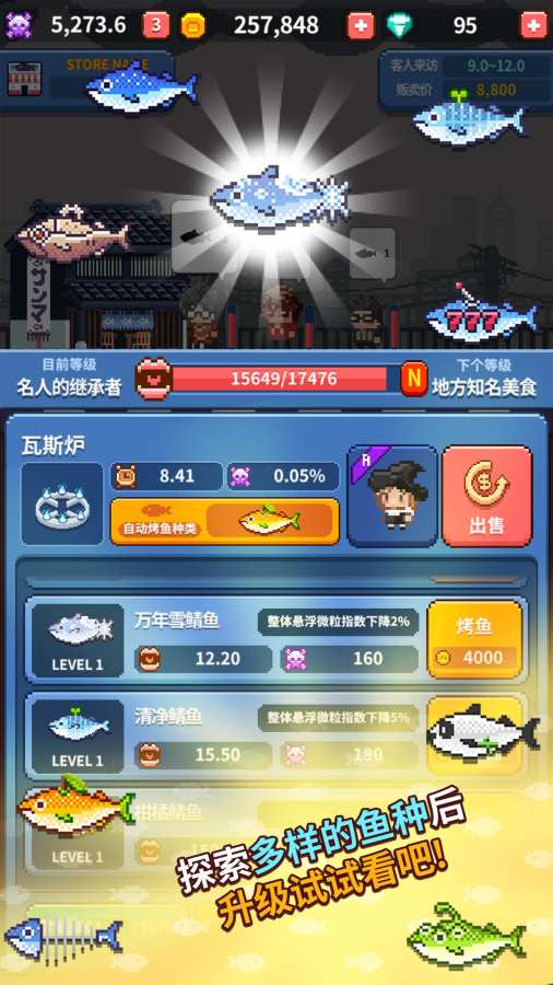 烤神app_烤神app手机版_烤神app安卓版下载
